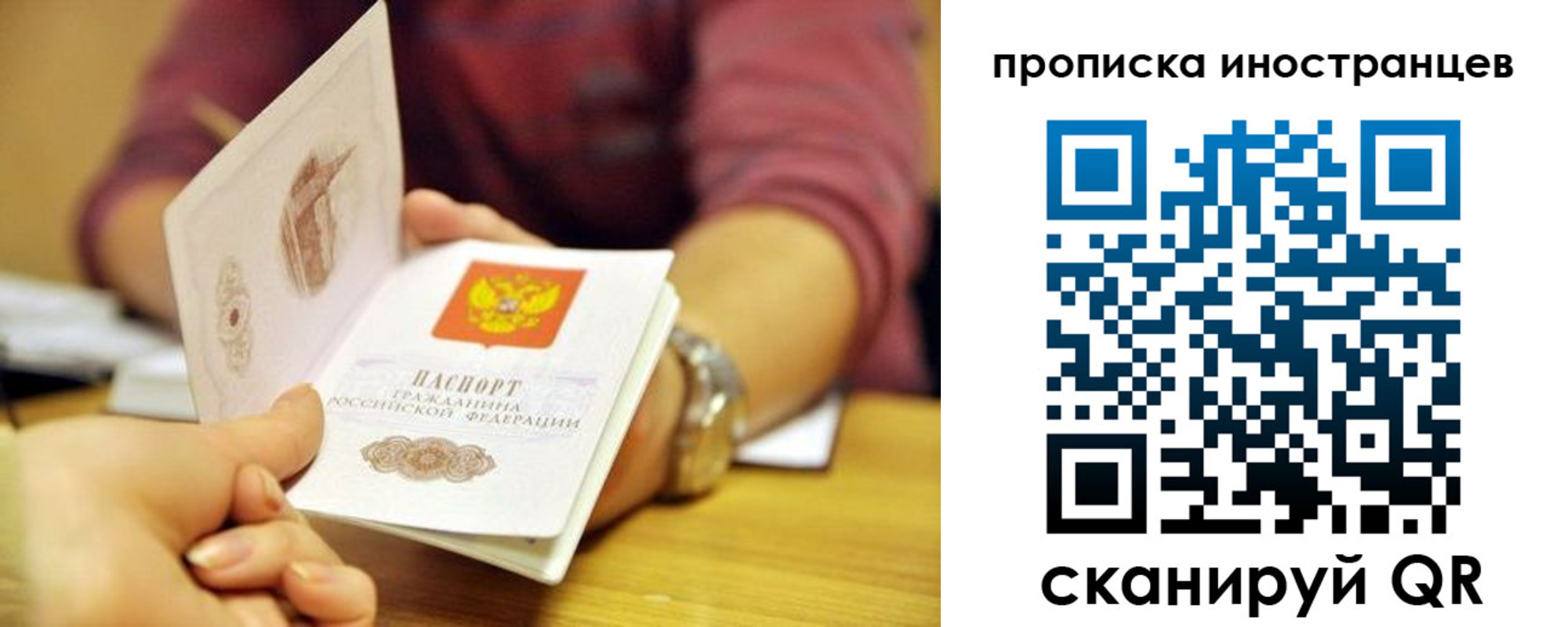 прописка для школы в Торжоке