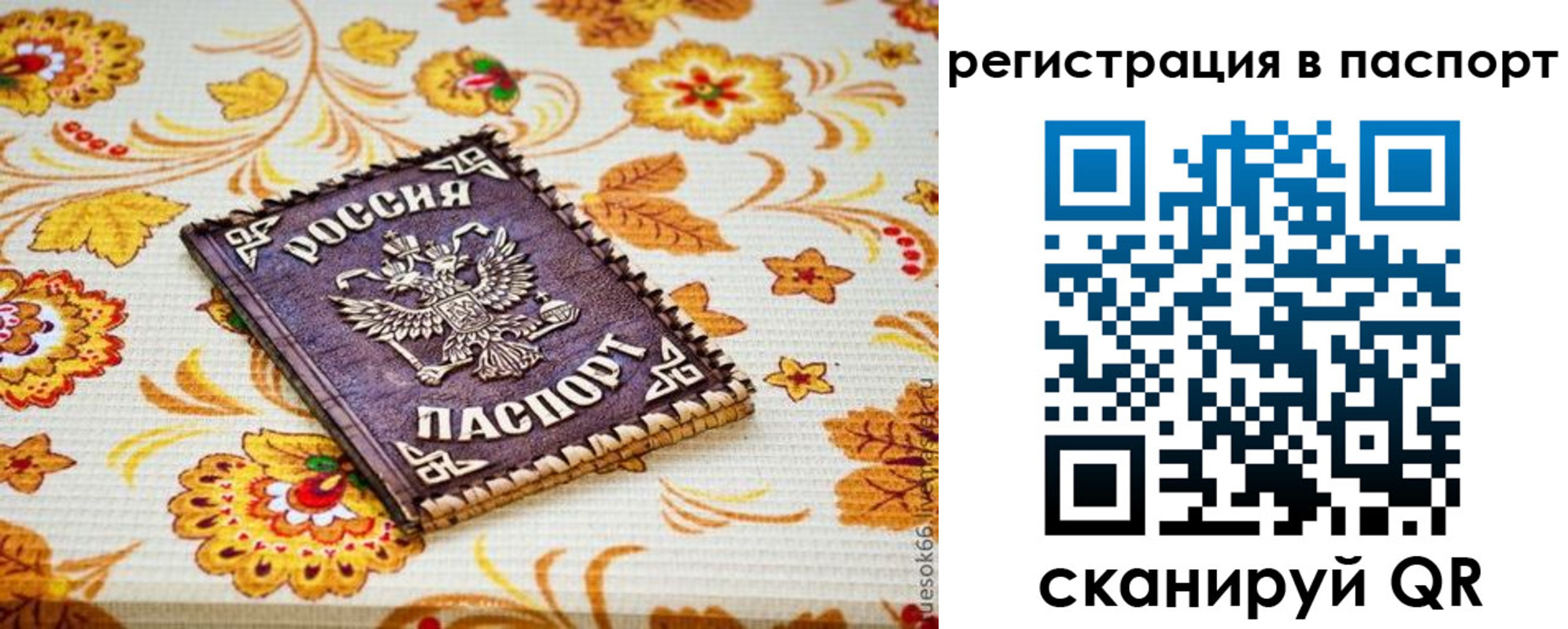 временная регистрация госуслуги в Торжоке