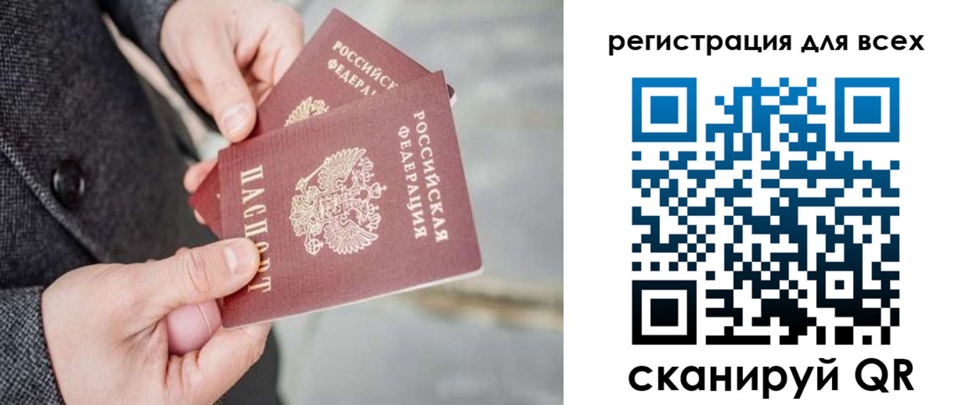 временная регистрация законно в Торжоке