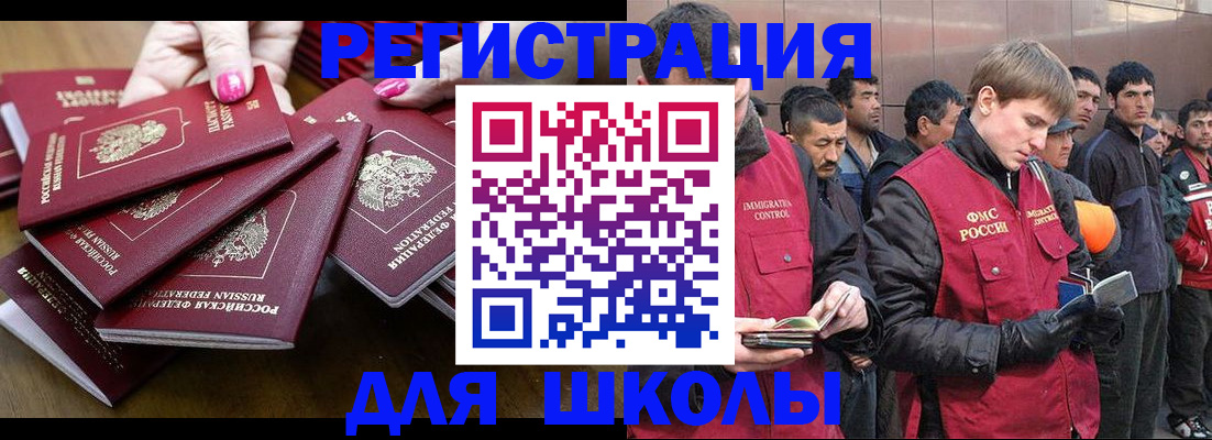 временная регистрация в квартире в Торжоке