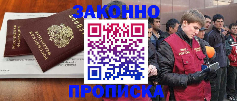 прописка от собственника в Торжоке