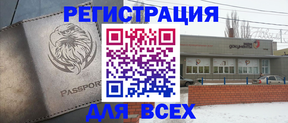 временная прописка в Торжоке