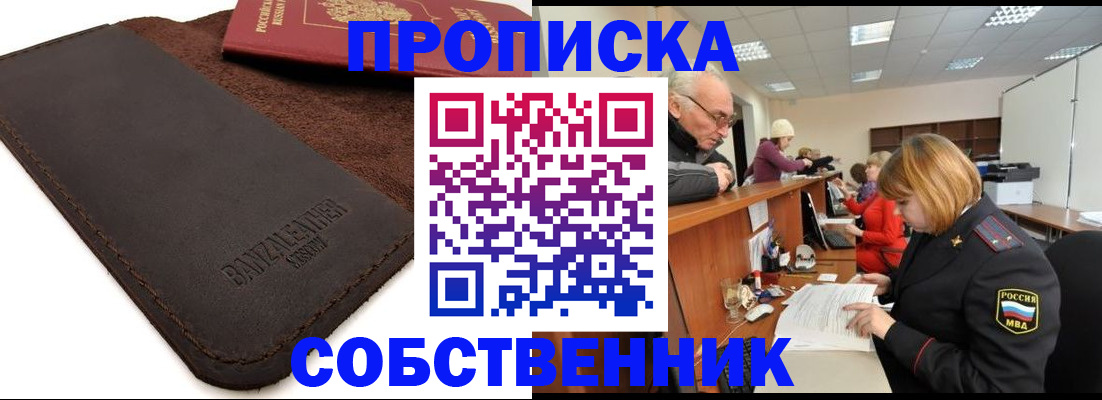 миграционный учет в Торжоке