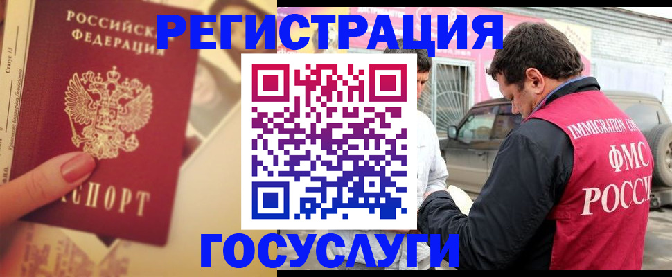 временная регистрация законно в Торжоке